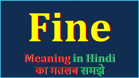 absolutely fine meaning in hindi